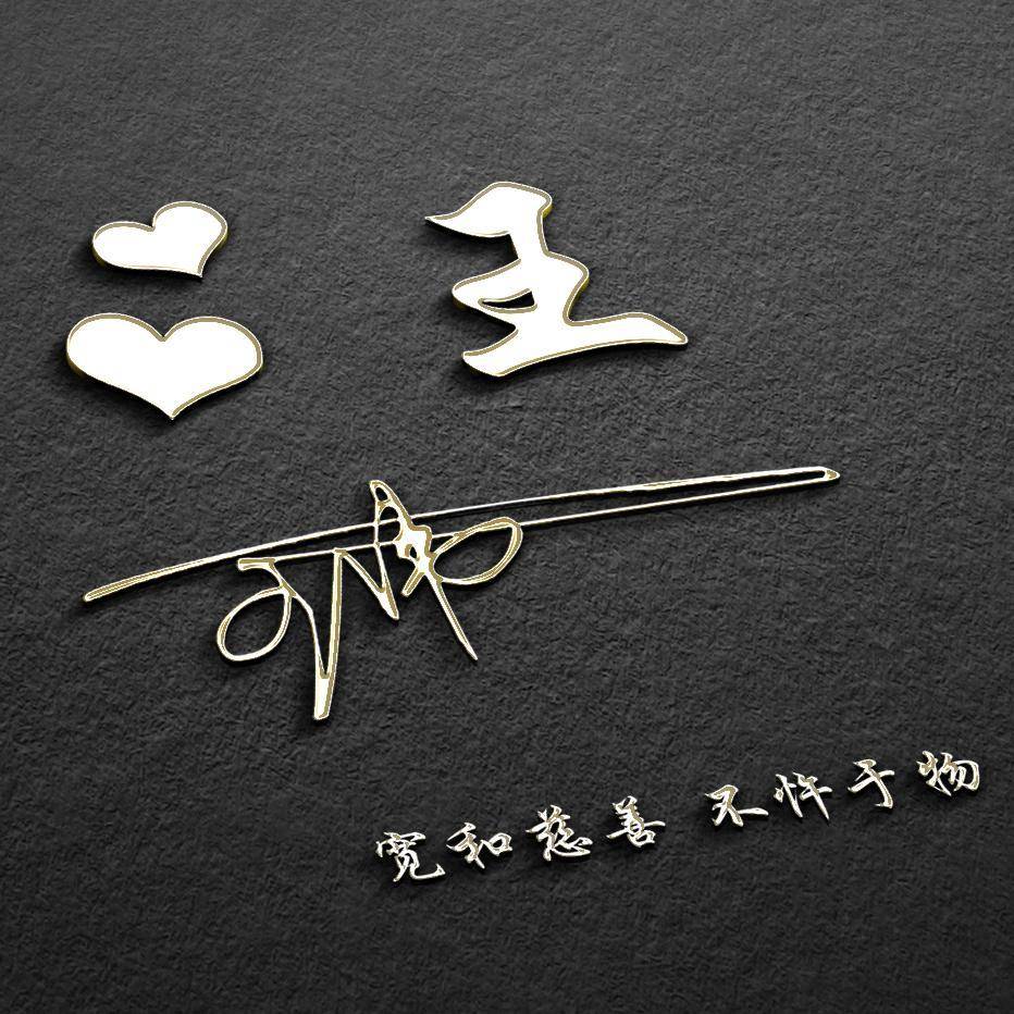 明煊|你的微信头像多久没换了，36最新3D精致签名头像，喜欢请带走