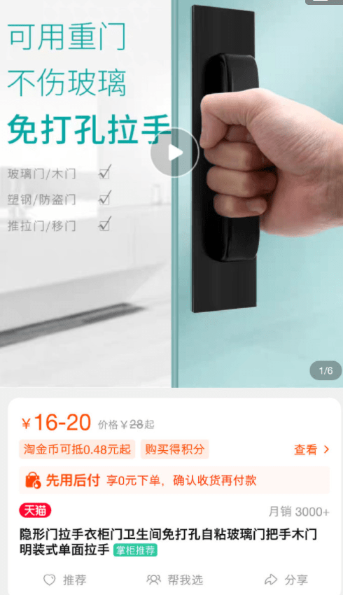 羅永浩改造蘋果iPad，全家給平板電腦安裝「門把手」 科技 第2張