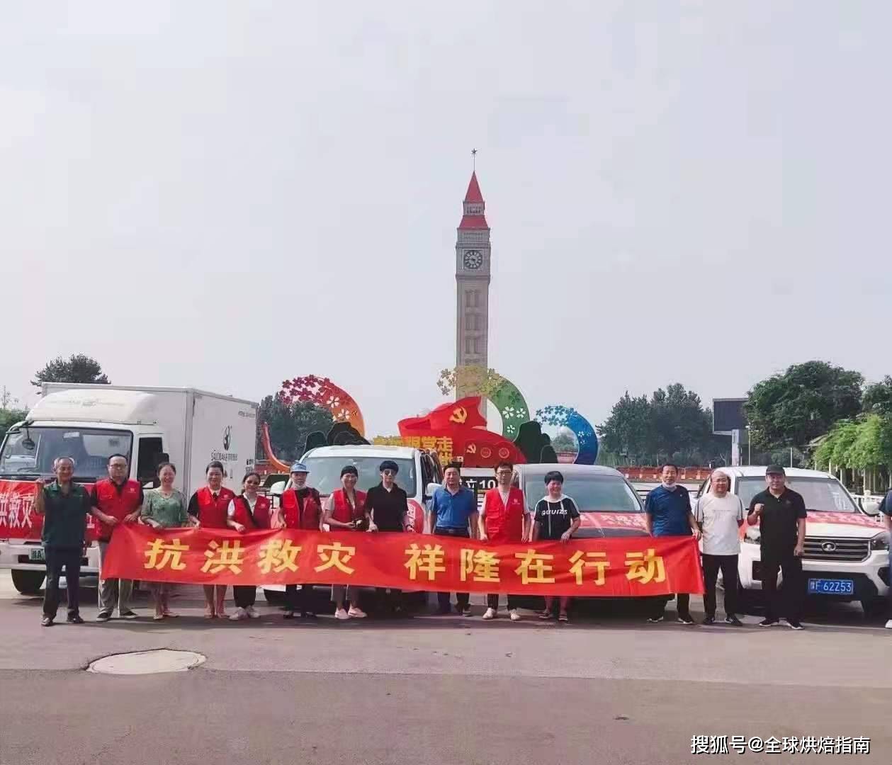 烘焙行業捐款河南近億元，都有哪些企業？為它們點贊！ 熱愛美食 第49张