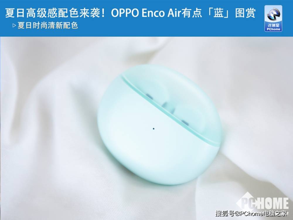 Enco|夏日高级感配色来袭！OPPO Enco Air有点「蓝」图赏