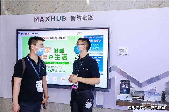 MAXHUB智慧解決方案成InfoComm 2021焦點，引領行業數字化新方向 科技 第4張