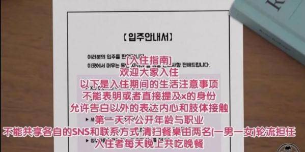 流量|拍了四季都火不了的综艺，靠骂嘉宾赚流量，白抄都抄不会？