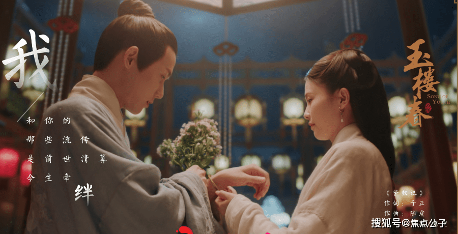 网友|《玉楼春》韩网评论气人？金晨热度高，白鹿显老气，杨蓉状态最好