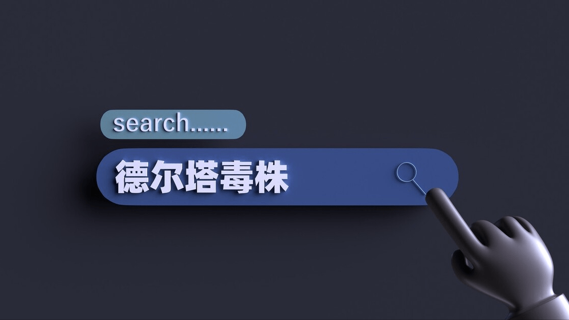 病毒|辟谣！南京确诊绝大多数已接种疫苗，说明疫苗对德尔塔病毒无效？