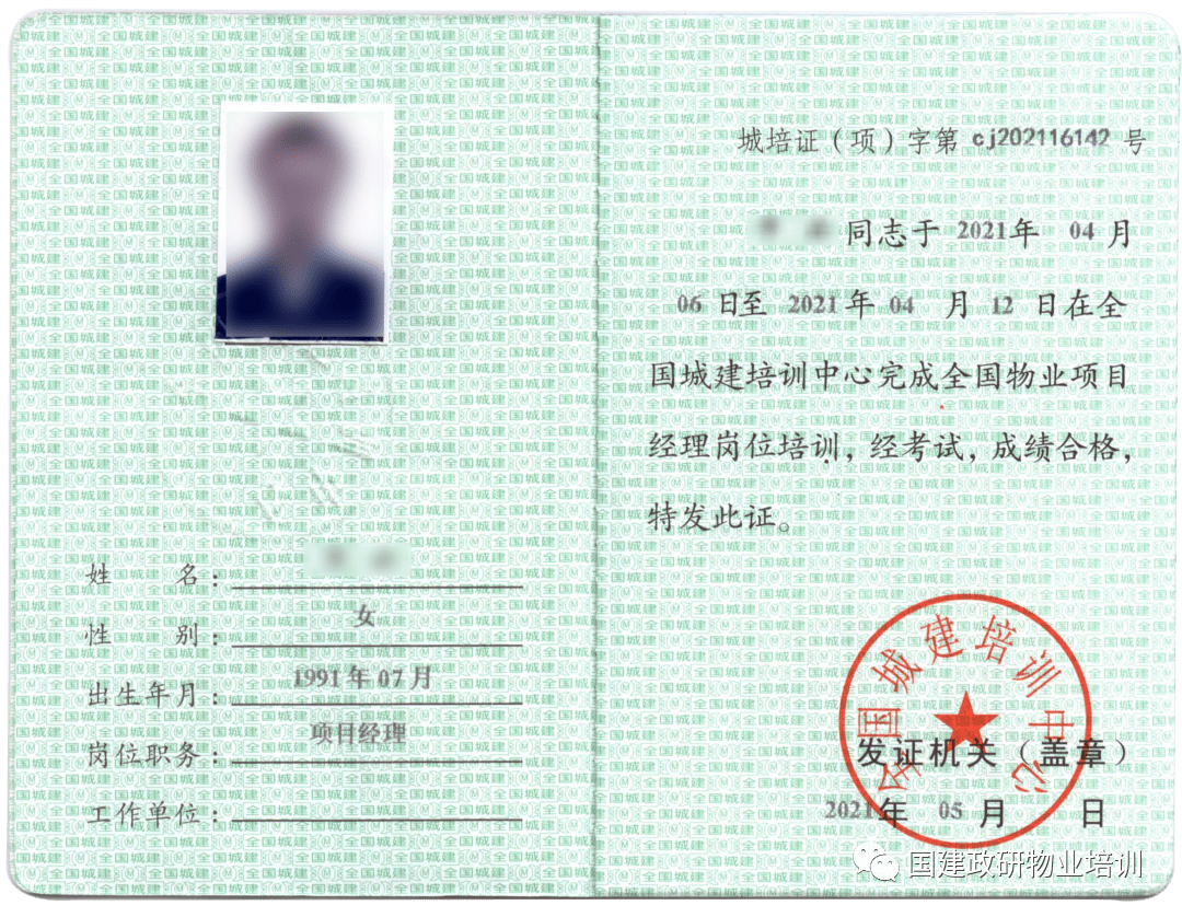高级项目经理资质证书查询(高级项目经理资质证书查询系统)
