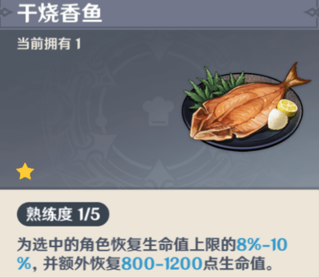 蓝一绿|原神：稻妻食谱大更新？但重复度太高，没有什么“新意”