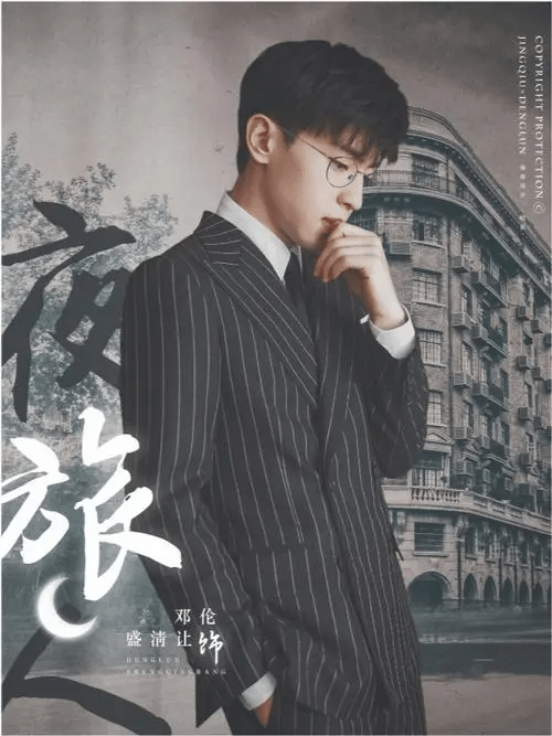 乐枫|邓伦新剧开拍，搭档倪妮上演“跨时空”相恋，男女配角未来可期！