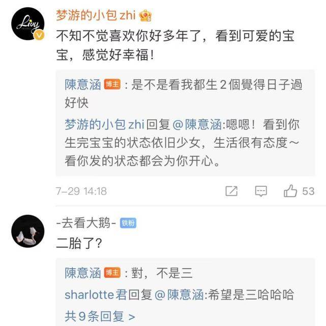 因为|陈意涵官宣二胎怀女儿后，晒一家三口度假照，剪了短发圆润不少