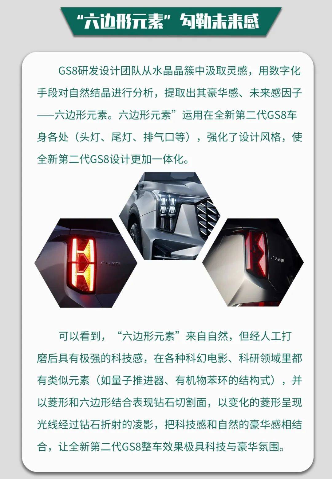 设计,消息资讯,轻刊|轻刊｜全新第二代GS8设计解析