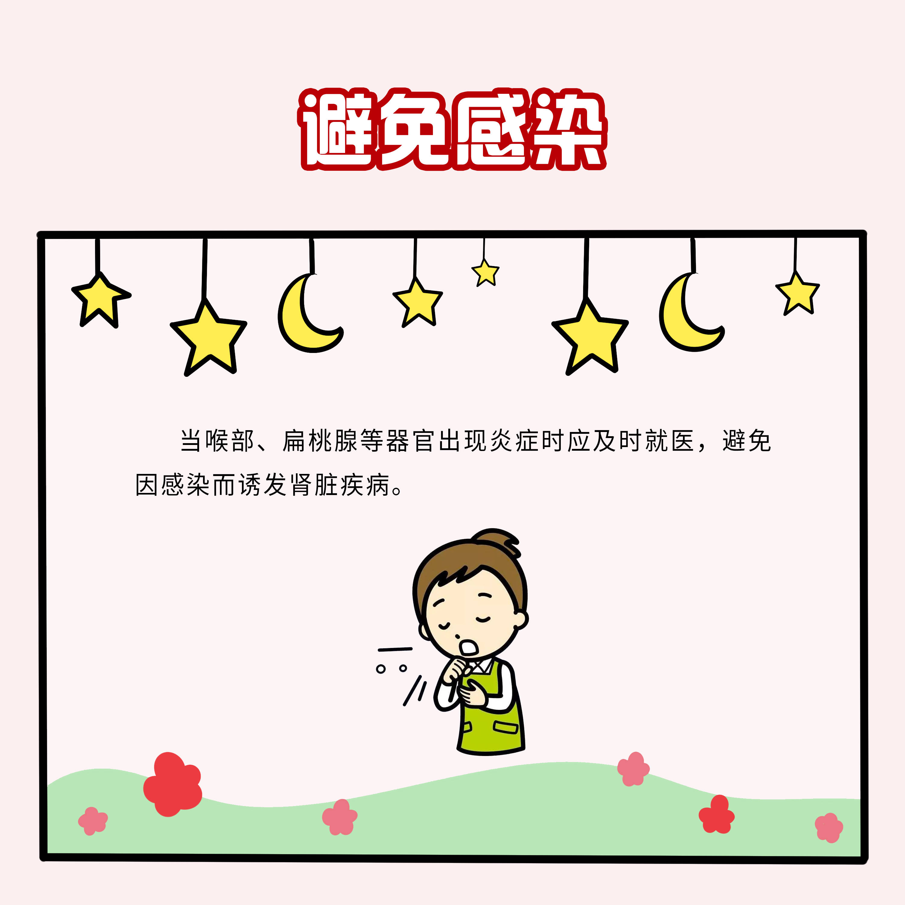 沉默|肾病难预防?做到4件事,把肾病“扼杀在摇篮”