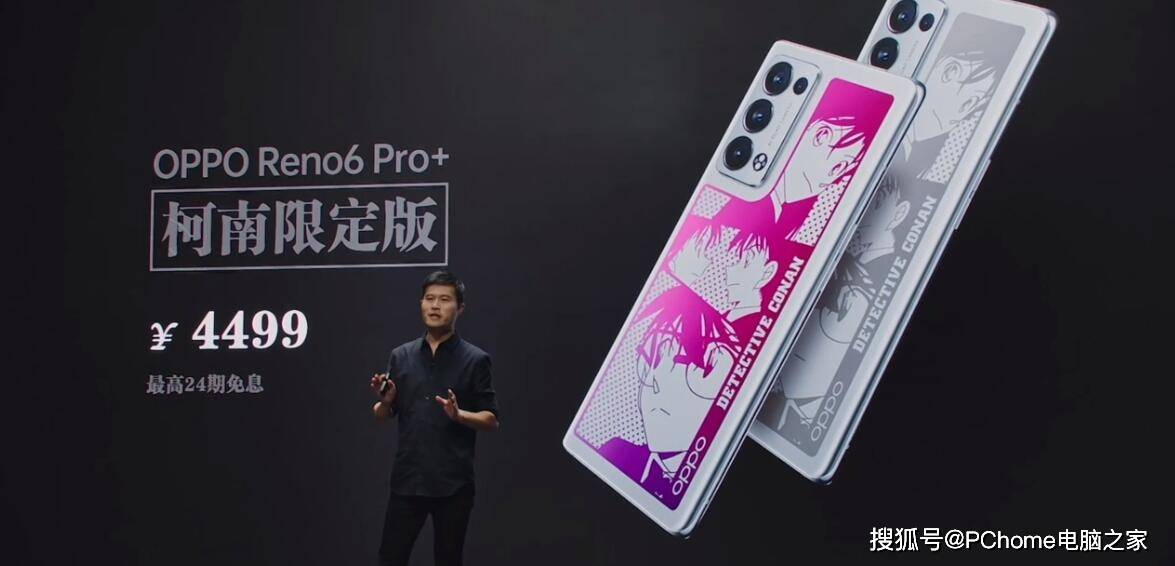 名侦探柯南|5款新品齐聚 OPPO Reno6 Pro+名侦探柯南限定版发布