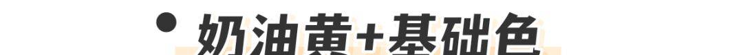 薄荷|别再穿黑白灰！今年爆火的“初恋色”太甜了！