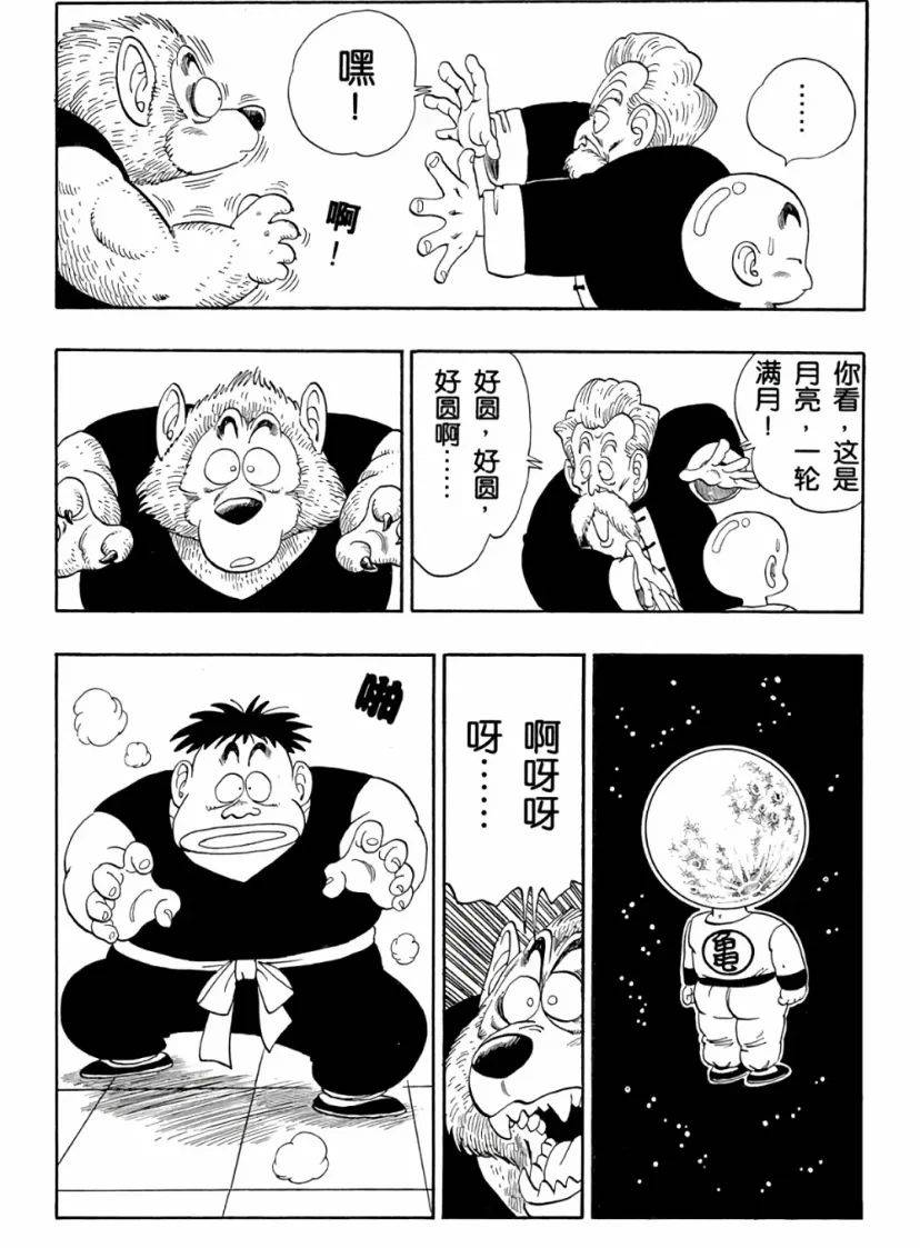 为什么说龟仙人是武术之神?多种绝学加身,武术造诣让悟空受益一生_魔封波