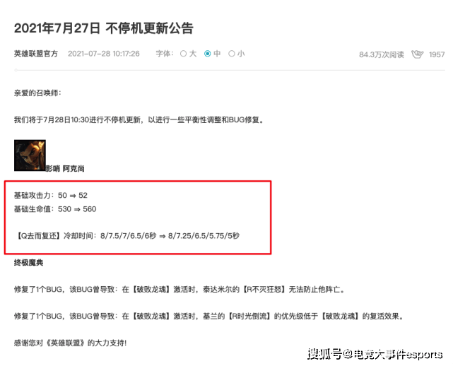 市场|竞早报：iG晋级季后赛无望，阿克尚热修再加强，LOL手游创收可观