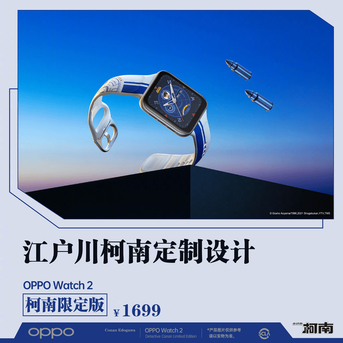 售价|电致变色加持，OPPO Reno6 Pro+名侦探柯南限定版发布