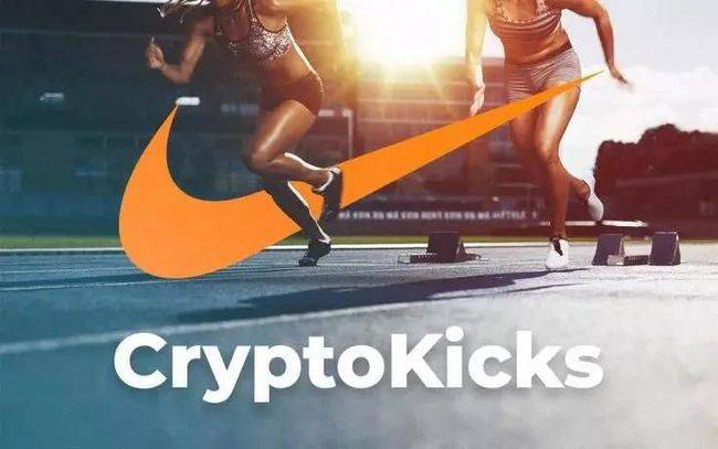 品牌|NFT艺术与时尚球鞋跨界联合，售罄球鞋总值高达310万美元