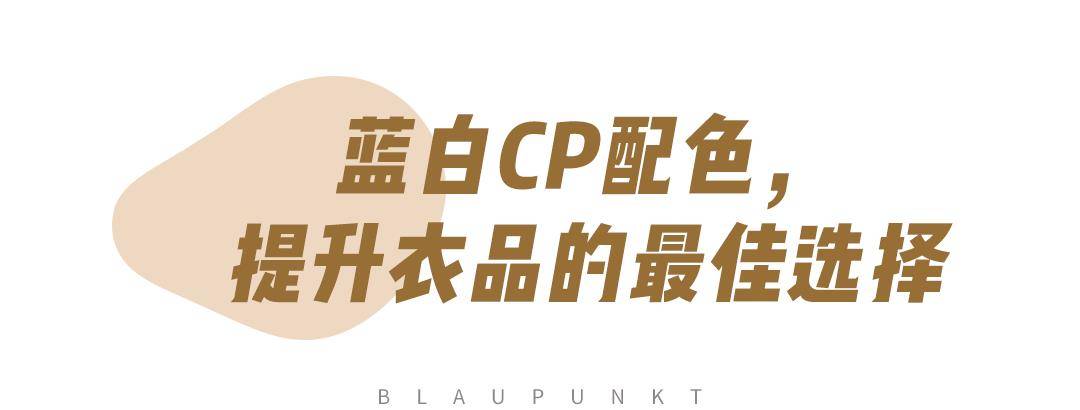 视觉|别再穿一身黑了！今夏爆火的“初恋色”简直美哭！