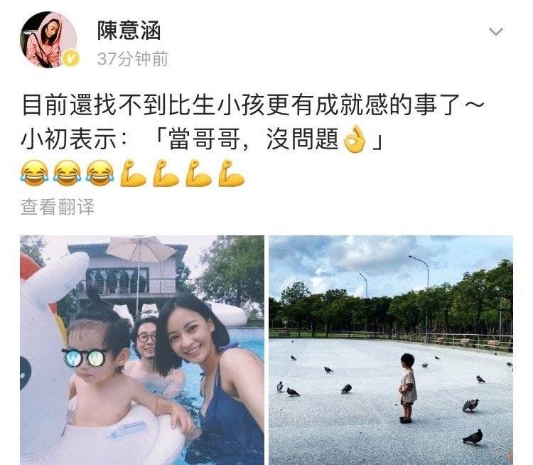 小初|陈意涵宣布二胎怀女，“元气少女”终成妈，嫁对人究竟有多幸福？