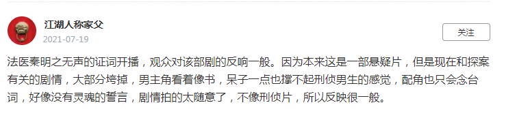 演技|张雨剑演技被吐槽：曾经多喜欢《琅琊榜》的列战英，现在就多失望