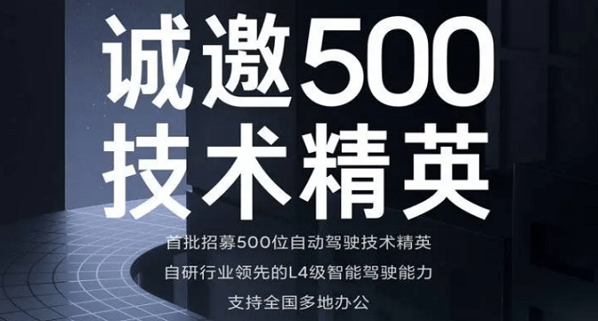 小米汽車開始招聘，入局晚還能趕上窗口期嗎？ 科技 第1張