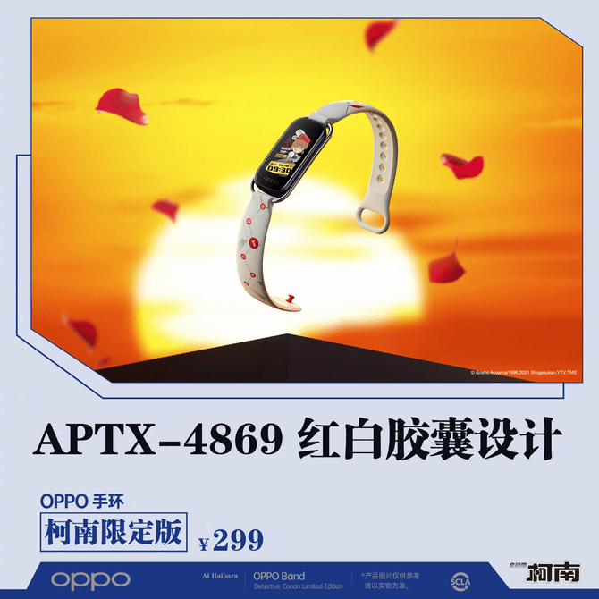 售价|电致变色加持，OPPO Reno6 Pro+名侦探柯南限定版发布