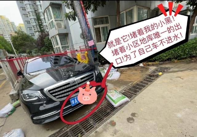 一辆奔驰车堵的全车库的被淹,谁担责?_车主