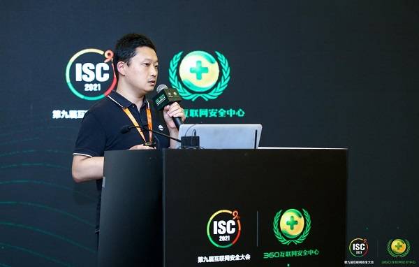 技术|ISC 2021两大信创安全峰会圆满召开，助力信创产业安全发展