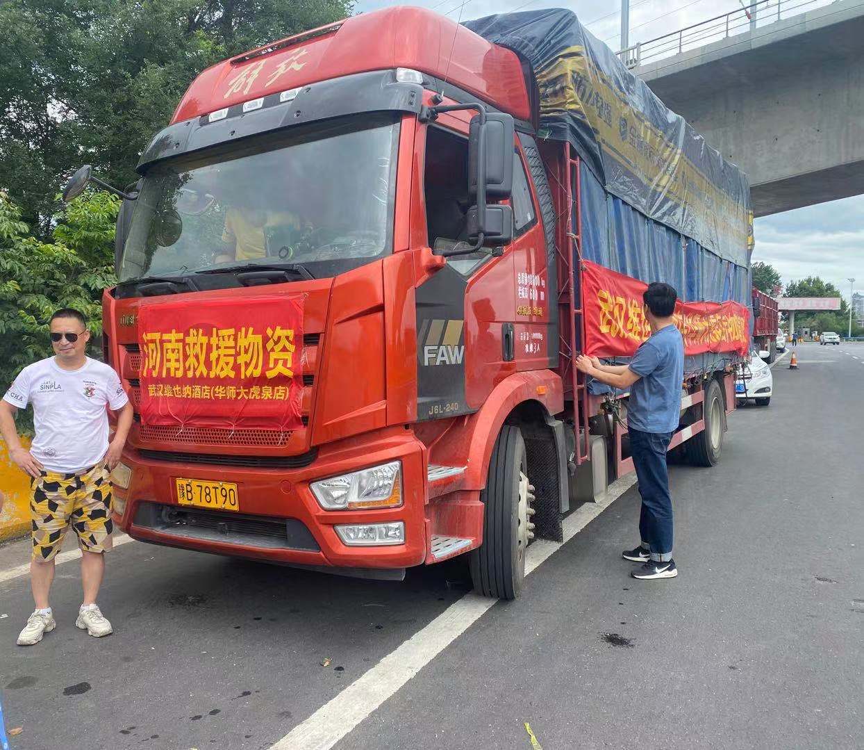 暖心驰援锦江酒店中国区旗下维也纳酒店支援河南新乡物资已送达