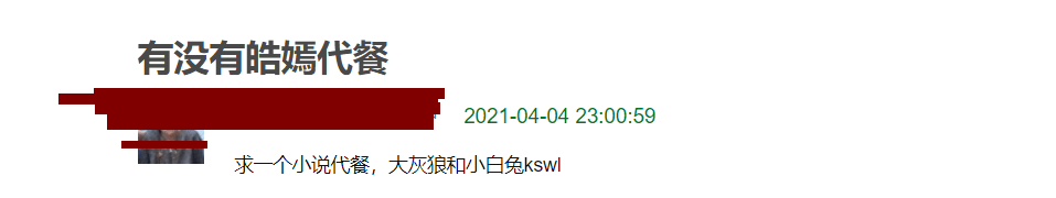 《沉香如屑》陷爭議，男主被魔改，風格酷似《琉璃》、《香蜜》？ 娛樂 第17張