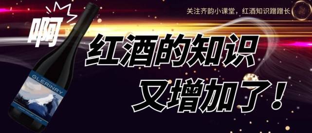 全球|齐韵和你盘盘全球最贵葡萄酒排行榜 | 前十名