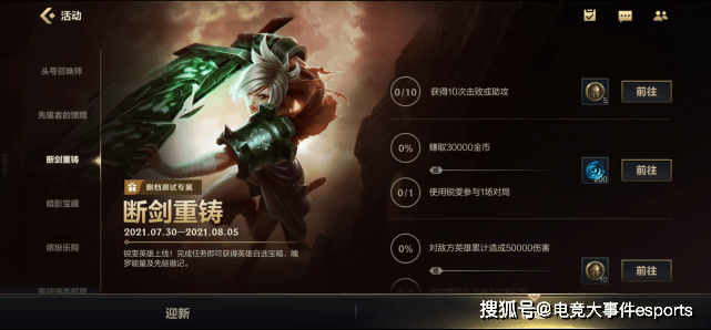 玩家|LOL手游超燃测试近期活动一览，玩家可直邀好友参与测试，每人2次