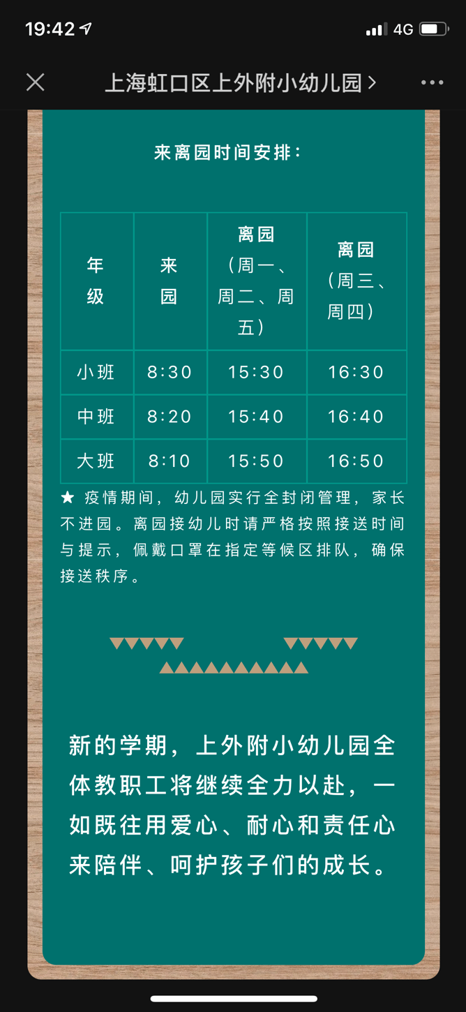 礼仪|入园在即！这样安排作息时间适应快，顺利过渡不发愁！