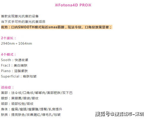 玛吉|最全光电抗衰项目大盘点,看看哪款是你不知道的~