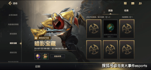 玩家|LOL手游超燃测试近期活动一览，玩家可直邀好友参与测试，每人2次