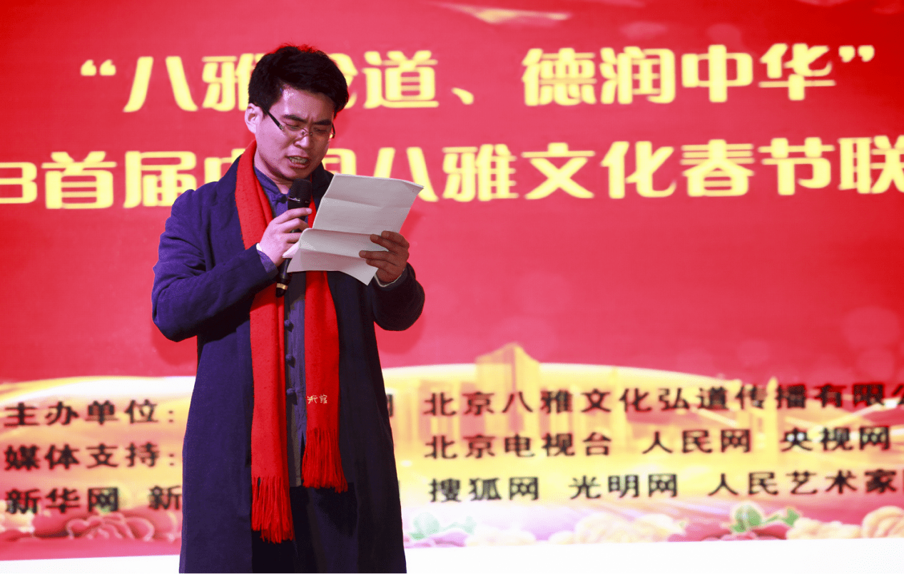 该舞台剧由青年诗人,作家,国学讲师八雅先生刘永国于2018年2月8日在