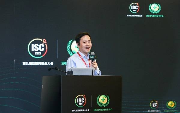 技术|ISC 2021两大信创安全峰会圆满召开，助力信创产业安全发展