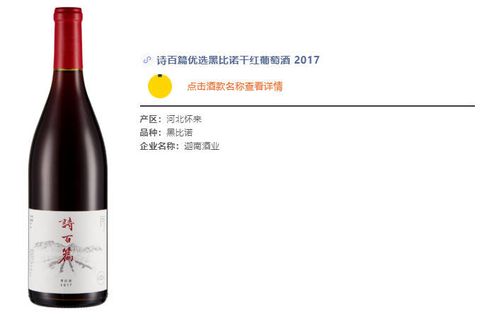 Wine|酒先知【中国葡萄酒主题日】，国产大牌，品质保证