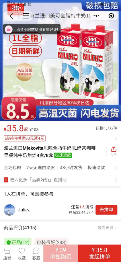 食品|风口还是镰刀？“临期食品”走红，消费者直呼“真香”
