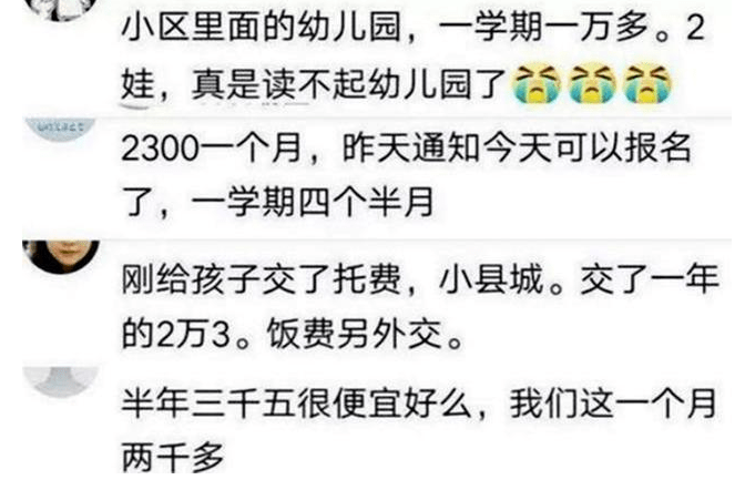 郭晶晶|郭晶晶儿子幼儿园“天价学费”走红，贫穷限制了想象，咋生二胎？