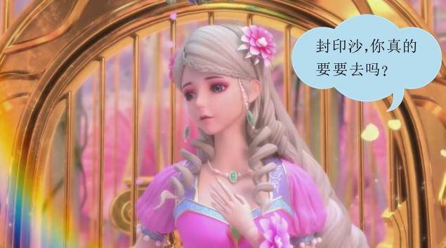 叶罗丽小剧场:封银沙花式表白冰公主,颜爵马上被赶走了