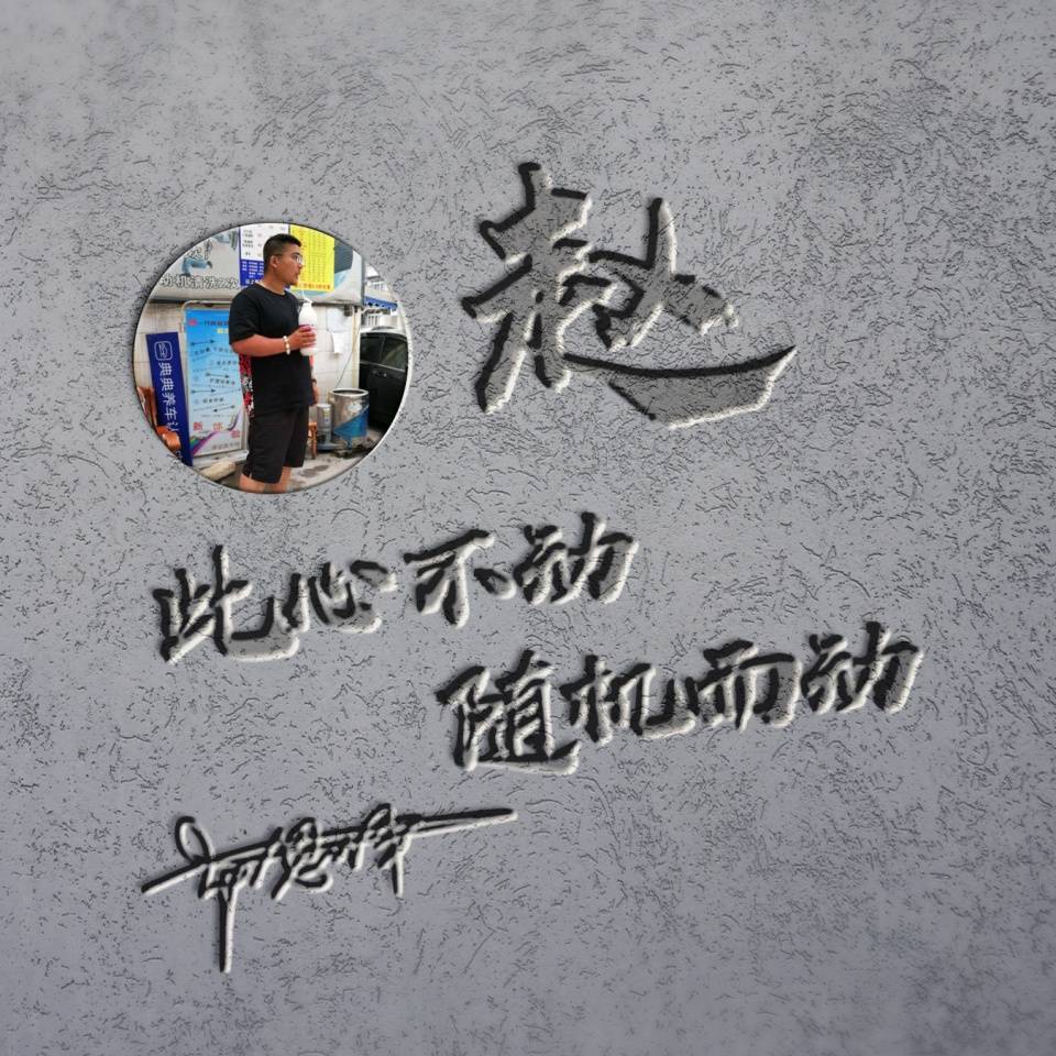 明煊|2021你的微信头像该换一换了，新款3D高清励志签名头像，有你的吗