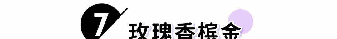 hi|新年换头！爆好看的8款“仙女发色”，显白不挑人！