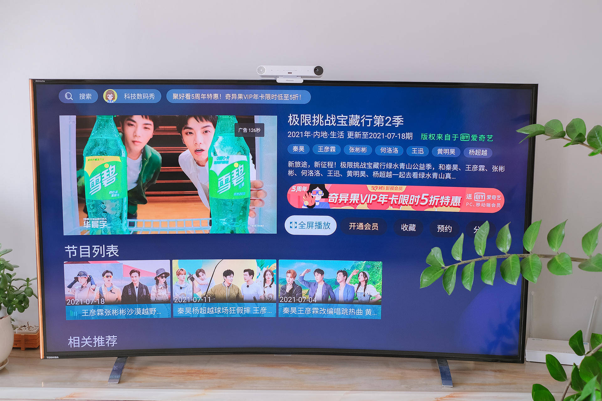 有了它你就是电视盒子的极品玩家海信k3g小聚社交魔盒测评