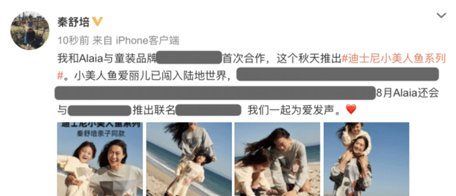 阿拉亚|秦舒培母女拍广告，Alaia活泼灵动拍摄专业，高颜值被赞像陈冠希