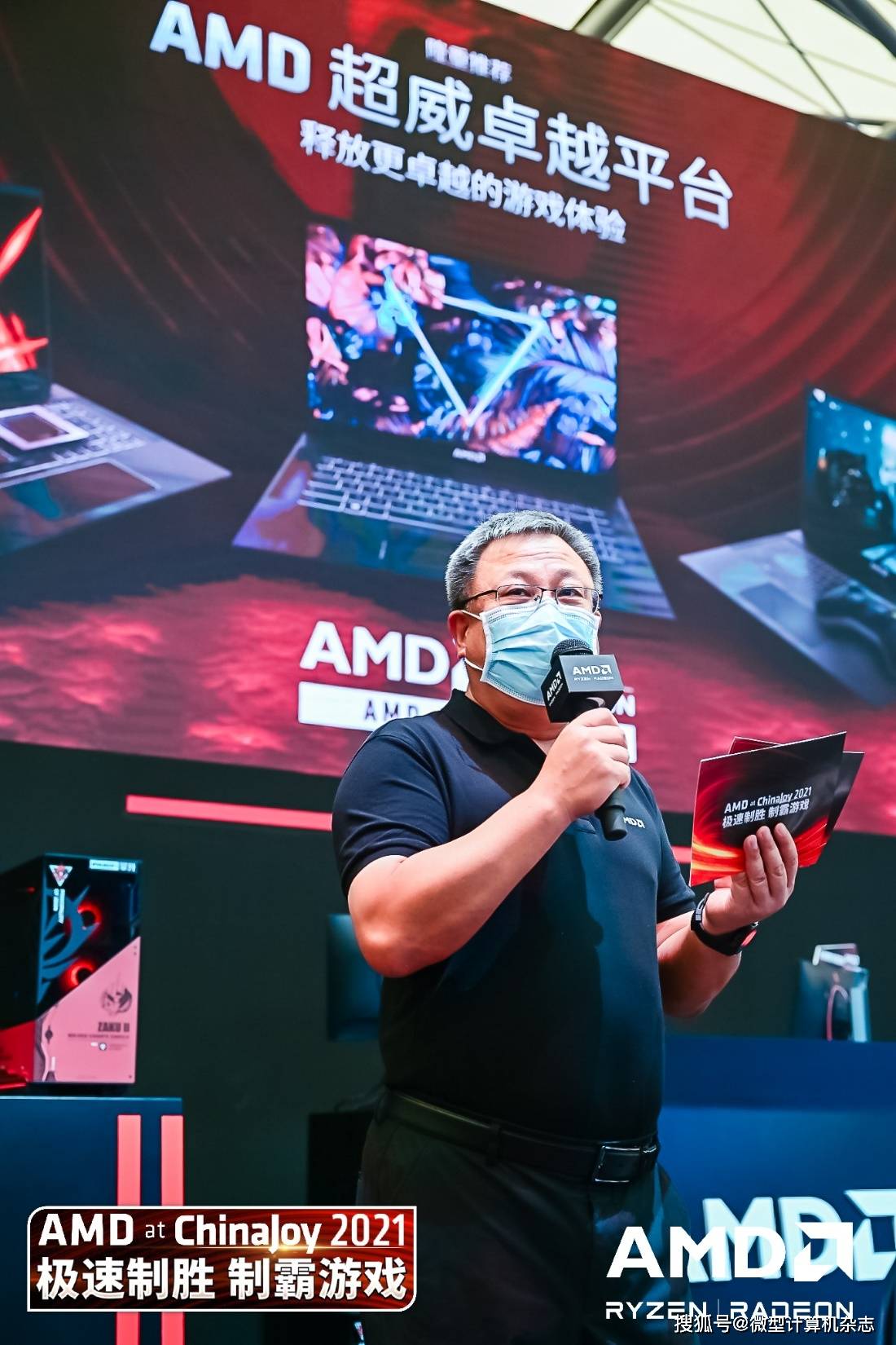 平台|集中亮相ChinaJoy，AMD Advantage游戏本官方中文名：AMD超威卓越平台