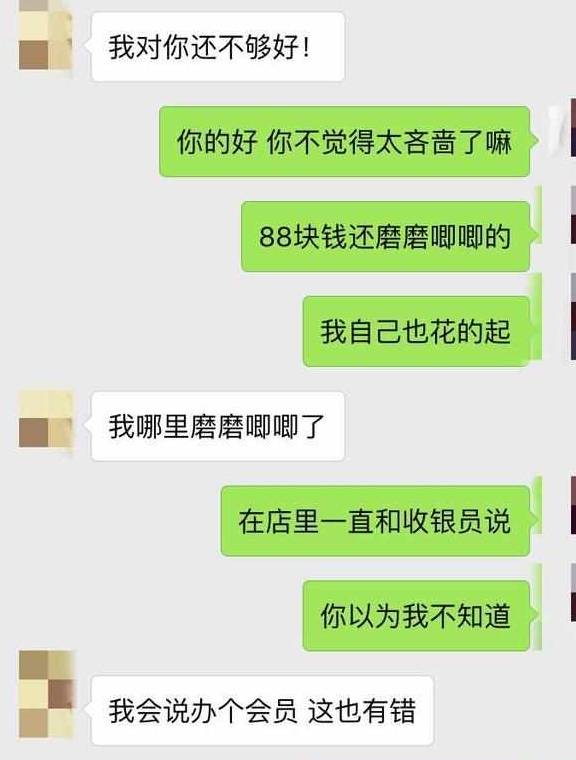 因为|相亲女,“你心疼88块钱的零食,也不用在大街上就拿出来吃吧!”