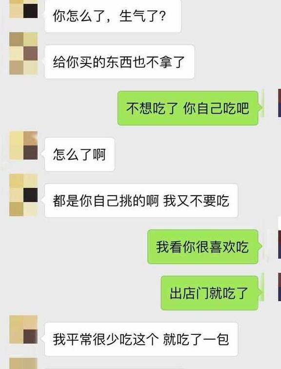 因为|相亲女,“你心疼88块钱的零食,也不用在大街上就拿出来吃吧!”