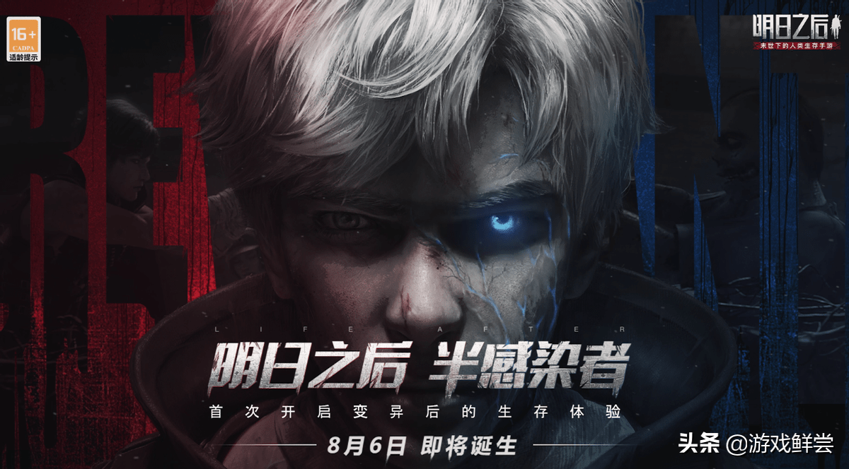 明日之后女性半感染者曝光冲着这颜值这管试剂我捏定了