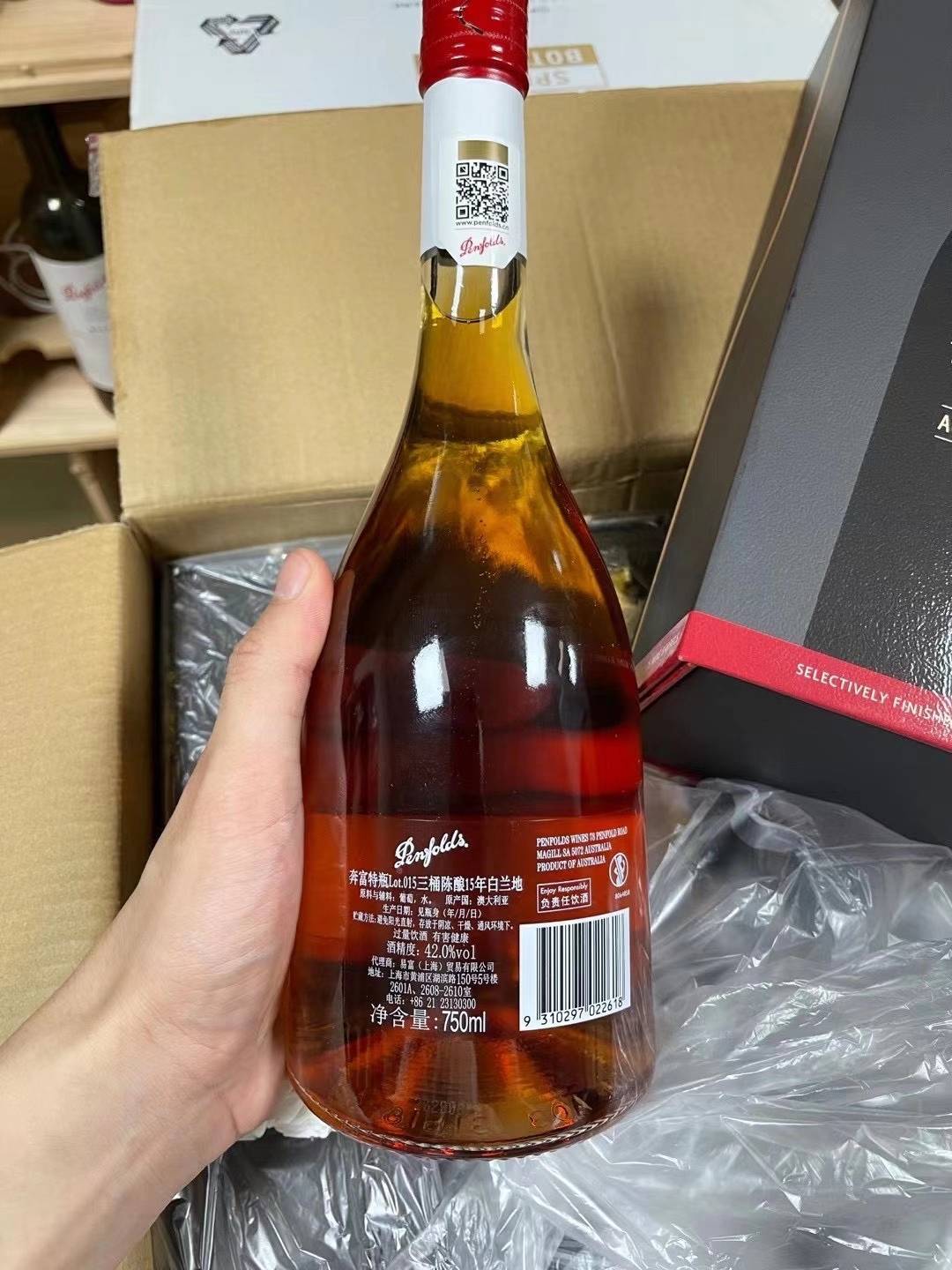 奔富707798圣亨利lot5181990白兰地鉴赏