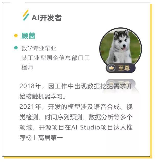 爱因斯坦|非典型开发者的形象三变